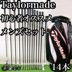 2025年最新】テーラーメイドのゴルフクラブセットの人気アイテム