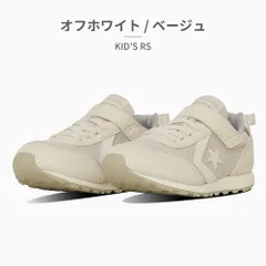 【正規品取扱店･新品】コンバース スニーカー キッズ 3KD480 3KD481 3KD482 converse KID'S RS ベルクロ