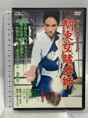 関東女賭博師 女賭博師シリーズ オフィスワイケー 江波杏子 [DVD]