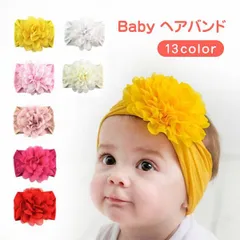 ベビー ヘアバンド シフォンフラワー リボン付 伸縮性のある柔らかいナイロン素材