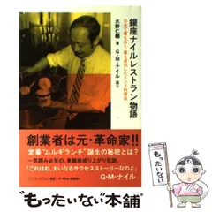 2024年最新】水野仁輔の人気アイテム - メルカリ