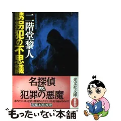 2023年最新】二階堂_黎人の人気アイテム - メルカリ