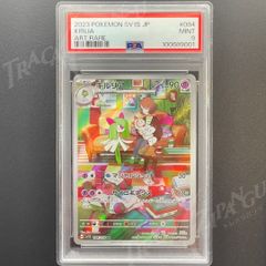 PSA9 スカーレットex キルリア sv1S 084/078  100689001