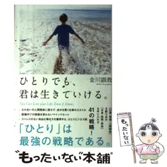 2024年最新】金川顕教の人気アイテム - メルカリ