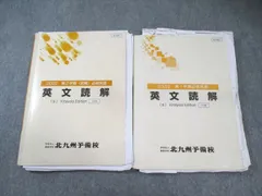 北九州予備校　小池憲一　直前講習テキスト2冊 北九州予備校 小池憲一 直前講習テキスト2冊の通販 by ごるshop