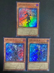 遊戯王 白銀の城の執事アリアス スーパー 3枚 14 遊戯王　旧神ヌトス スーパー ドラグマパニッシュメント　各ウルトラ　3枚　レアコレ　レアリティコレクション　RC 1223　399 ウェルカムラビュリンス スーパー　1203　677