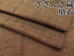 2025年最新】ざざんざ織の人気アイテム - メルカリ