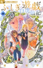 ふしぎ遊戯 玄武開伝 ドラマCD 4巻セット+ミニドラマCD2枚