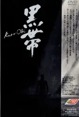 2025年最新】黒帯 KURO-OBI の人気アイテム - メルカリ