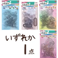 追跡あり【いずれか1点】 ヤマト グラスデコ プレート サンキャッチャー オーナメントプレート ジュエル プリンセス メルヘン きょうりゅうガラスデコ