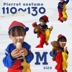 ［ 即発送］110〜130cm ピエロ 子供服 サロペット ハロウィン コスプレ