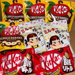 キットカット　ビックリトル　チョコバナナ　　ミルキー焼いちゃった？　8袋セット