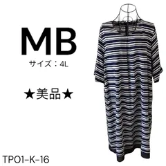 ★美品★ MB 上着 本体：レーヨン55％ 指定外繊維(リヨセル）45％別布：ポリエステル100％ 白・紺 ストライプ 送料 無料 古着のサムネイル