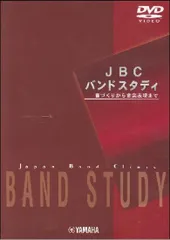 2025年最新】jbcバンドスタディの人気アイテム - メルカリ