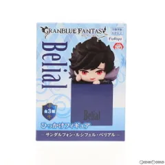 ベリアル GRANBLUE FANTASY(グランブルーファンタジー) ひっかけフィギュア-サンダルフォン・ルシフェル・ベリアル- プライズ(AMU-PRZ1003/AMU-PRZ10602) フリュー