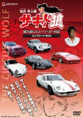 (未使用･未開封品)　サーキットの狼 [DVD] p1m72rm 2025年最新】サーキットの狼 dvdの人気アイテム - メルカリ
