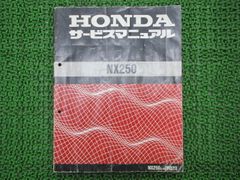 NX250 サービスマニュアル ホンダ 正規 バイク 整備書 MD21 MD21E 配線