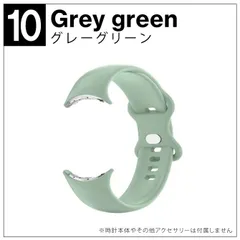 [10.Sサイズ.グレーグリーン] Google Pixel Watch 4 バンド ピクセル ウォッチ 4 バンド ピクセルウォッチ4 バンド Google Pixel Watch 4 ベルト ピクセル ウォッチ 4 ベルト ピクセルウォッチ4 ベルト