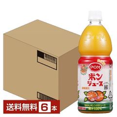 POM ポンジュース みかん.グレープ .アップル 800ml - メルカリ