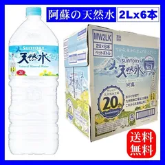 2024年最新】サントリー 天然水 南アルプスの人気アイテム - メルカリ