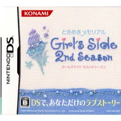 ニンテンドーDSソフト ときめきメモリアル Girl's Side 2nd Season(ガールズサイド セカンドシーズン) コナミ