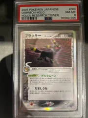 2025年最新】ブラッキーデルタ種の人気アイテム - メルカリ
