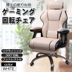 社長椅子 ゲーミングチェア デスクチェア 360度回転昇降機能 リクライニングチェア 肉厚座面 事務椅子 ハイバック 人間工学 在宅ワーク 勉強 仕事 ホワイト
