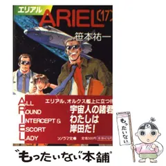 2025年最新】ARIEL ／笹本祐一の人気アイテム - メルカリ
