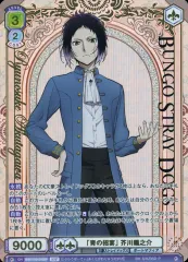 ヴァイスシュバルツブラウ 文豪ストレイドッグス 青の招宴 芥川龍之介 SSP ブラウ公式デッキレシピ 『文豪ストレイドッグス』｜Deck Recipe