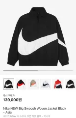 Nike(ナイキ） NSW ビッグ スウッシュ ウーブン ジャケット 黒 ー アジア XXL