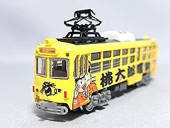 モデモ　modemo 豊橋電鉄　桃太郎鉄道など計4両 モデモ modemo 豊橋電鉄 桃太郎鉄道など計4両