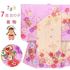 七五三 着物 7歳 単品 日本製 絵羽柄の四つ身の子供着物 正絹