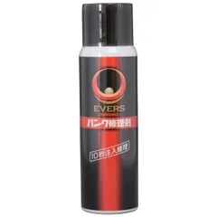 (送料込)エバーズ(EVERS) 修理剤 自転車パンク修理剤 100ml 10秒注入 空気補填 PN-3