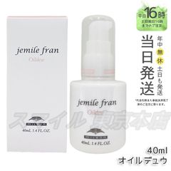 新品】ミルボン ジェミールフラン オイルデュウ 40mL - メルカリ