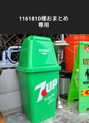 1161810様おまとめ専用