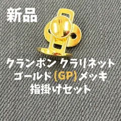プッチーニトスカB♭クラリネット用マウスピース#842新品未使用 楽天市場】Playnick ( プレイニック ) PUCCINI Tosca B