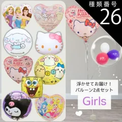 種類26：キティフレーバー/5.ブルー系 【 浮かせてお届け！】バルーンブーケ選べる2点セット 女の子 キャラクター 浮くタイプ プリンセス ハローキティ サンリオ クロミ ちいかわ プリキュア シナモン スポンジボブ ぷかぷか UFO風船 アルミバルーン T