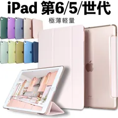 iPad 9.7インチ 第6世代 第5世代（2018年/2017年） iPad Air iPad Air2 と互換性あり 兼用ケース スマートカバー 三つ折り保護カバー クリアバックケース 自立スタンド・オートスリープ機能 軽量・薄型・ハードタイプ