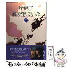 2024年最新】岸恵子の人気アイテム - メルカリ