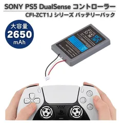 SONY PS5 ワイヤレスコントローラー DualSense対応 CFI-ZCT1J LIP1708 2650mAh バッテリーパック 互換品 G349