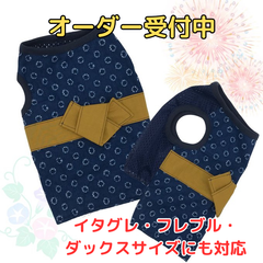 たかこ様☆犬服☆ハンドメイドオーダー☆4着✩.*˚ 24モデル | 特攻服 | 犬の洋服・オーダーメイド衣装通販