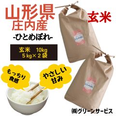 最後の一袋 玄米 約25kg 地域限定 送料無料 最安値 お米 米 - メルカリ