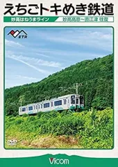 2025年最新】えちごトキめき鉄道の人気アイテム - メルカリ