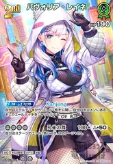 2025年最新】パヴォリア レイネ srの人気アイテム - メルカリ