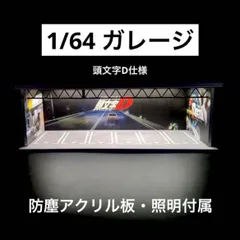 2025年最新】hot wheels 頭文字dの人気アイテム - メルカリ 2025年最新】hot wheels 頭文字dの人気アイテム - メルカリ