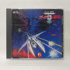 2025年最新】ゴーファーの野望 msxの人気アイテム - メルカリ