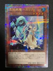 遊戯王OCG 憑依装着エリア 25thシークレット1枚 - メルカリ