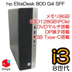 【Core i3-8世代】【Win11】【KB/マウス付き】【高速SSD搭載】中古パソコン DVDマルチ搭載 hp EliteDesk 800 G4 中古PC【H25052223】
