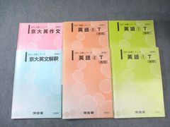 河合塾 2025 Tテキスト 数学T 基礎シリーズ 理系 基礎①②③ 演習T