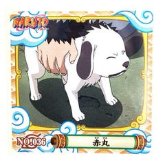 NARUTO - ナルト -　シール烈伝『１』　No.036　赤丸